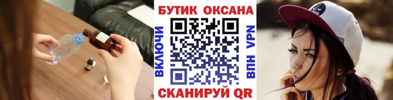 Бутират вода  даркнет сайт  Оханск 