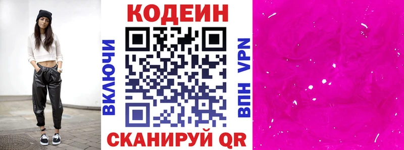 сколько стоит  Оханск  Кодеиновый сироп Lean Purple Drank 