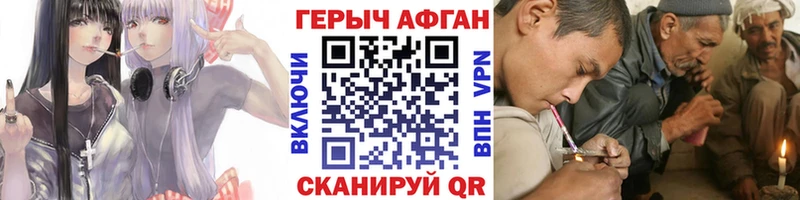ГЕРОИН хмурый  Оханск 