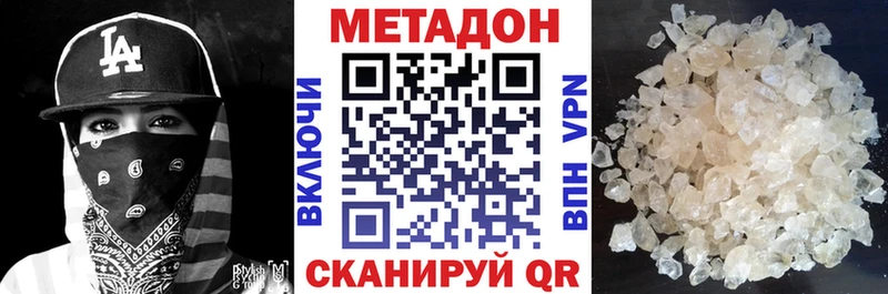 купить   Оханск  МЕТАДОН белоснежный 