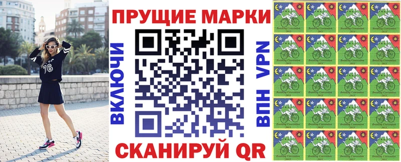Наркотические марки 1500мкг  закладки  Оханск 